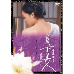 �������l ~�ǉ�~ [DVD]
