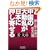 �����̑哮�������{�ɉ����񂹂�\�J��Ԃ����؂̗��j�@��