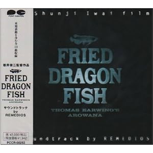 【クリックで詳細表示】FRIED DRAGON FISH