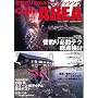 Gijie AREA 2008�t�E�ā\�Ǘ��ނ��̃��A�[�t�B�b�V���O (GEIBUN MOOKS 592)