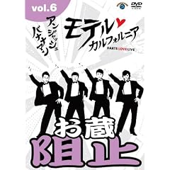 �A���W���b�V���E�o�i�i�}�� ���e���E�J���t�H���j�A DARTS LOVE LIVE vol.6 [DVD]
