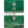 �G�̎鐝 [DVD]