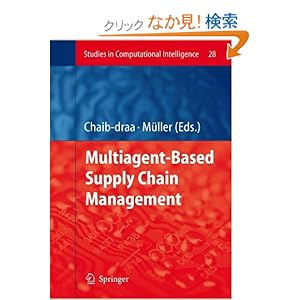 【クリックでお店のこの商品のページへ】Multiagent based Supply Chain Management (Studies in Computational Intelligence): Brahim Chaib-draa, Joerg Mueller: 洋書