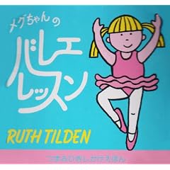 ���O�����̃o���G���b�X�� (�܂݂Ђ����������ق�)