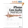 iPhone Core Audio�v���O���~���O