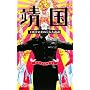 �f��u�����v��f���~���߂����c�_ (TSUKURU BOOKS)