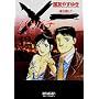 X��(�o�c�C�`)����T���� 12 (�r�b�O�R�~�b�N�X)