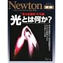 Newton �ʍ� �݂�݂闝���ł��� ���Ƃ͉���?
