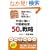 ������Ƃ���12�l�̋Ɉӂ𓐂�!�s���ɋ����u�s���Y�o�c�v50�̐헪