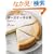 �`�[�Y�P�[�L�̖{�\�Ȃ߂炩�B�N���[�~�[�B 50recipes (�}�C���C�t�V���[�Y 719 ���W��)