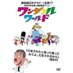 �����_�t�����[���h [DVD]