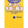 �l�b�g�̐��菤�@�\���ꂩ��ׂ��邨�X&��Ђ͂������Ⴄ!