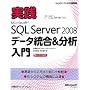 ���HMicrosoft SQL Server 2008�f�[�^����&���͓��� (�}�C�N���\�t�g���������)