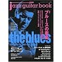 jazz guitar book[�W���Y�E�M�^�[�E�u�b�N]Vol.21 (�V���R�[�E�~���[�W�b�NMOOK)