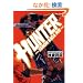 HUNTER-XENON SAGA �ٕ�- (�����E�R�~�b�N�X)