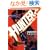 HUNTER-XENON SAGA �ٕ�- (�����E�R�~�b�N�X)