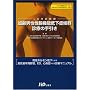 ����j�����B�@�\�ቺ�ǌ�Q(LOH�ǌ�Q)�f�Â̎�����\���{��A��Ȋw����F���{Men�fs Health��w����F �j���z�������ቺ�ɂ�