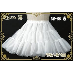 【クリックで詳細表示】SB-38 フリルいっぱいパニエ 38cm丈 ブラック ： 服＆ファッション小物通販 ｜ Amazon.co.jp