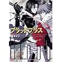 �u���b�h�v���X���̌��~Lamento (kobunsha BL�R�~�b�N�V���[�Y)