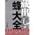 ���o���E�I��S - BARBEE BOYS LIVE STAGE ANTHOLOGY - ���� [DVD]