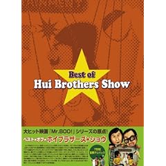 �x�X�g�E�I�u�E�z�C�u���U�[�Y�E�V���E [DVD]