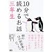 10���œǂ߂邨�b �O�N��