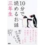 10���œǂ߂邨�b �O�N��