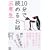 10���œǂ߂邨�b �O�N��