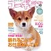 �R�[�M�[�X�^�C�� Vol.19 (�^�c�~���b�N)