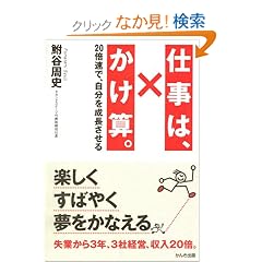 �d���́A�����Z�B�@~20�{���Ŏ����𐬒�������