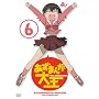 �����܂񂪑剤(6) [DVD]