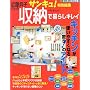 �ߓ��T�q����̎��[�ŕ�炵�L���C�\�L�b�`�����g���₷���Ȃ����!�̃A�C�f�A (�x�l�b�Z�E���b�N)