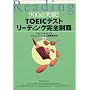 TOEIC�e�X�g���[�f�B���O���S���e