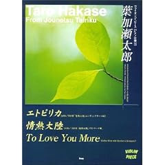 ���@�C�I�����s�[�X �t�������Y �G�g�s���J/��M�嗤/To Love You More (���@�C�I�����E�s�[�X)