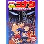 ���T��R�i�� ���v�������̖��V�O [DVD]