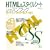 HTML&�X�^�C���V�[�g���b�X���u�b�N