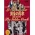 �����̔n�� �f���b�N�X�� [DVD]