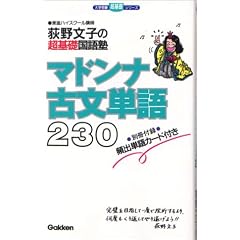 �}�h���i�Õ��P��230�\���앶�q�̒���b����m (��w�󌱒���b�V���[�Y)