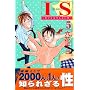 IS�\�j�ł����ł��Ȃ��� (5) (�u�k�ЃR�~�b�N�XKiss (584��))
