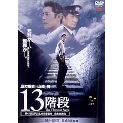 13�K�i [DVD]