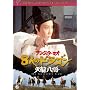 8�l�̃h���S��/�V������ [DVD]