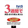 3�T�Ԃŉp�ꂪ�b���閂�@�̉p���@�qPart5�r