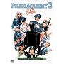 �|���X�A�J�f�~�[ 3 �S���ČP�� ! [DVD]