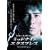 �~�b�h�i�C�g�E�G�N�X�v���X [DVD]
