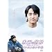 �X�J�̐��E ~�\���E�X���z������~ making of the Ice Rain [DVD]