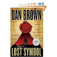 The Lost Symbol (Random House Large Print (Cloth/Paper))