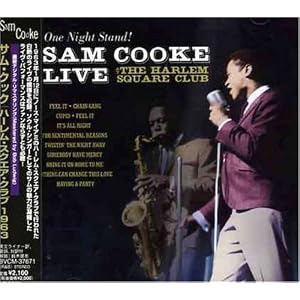 ハーレム・スクエアー・クラブ 1963