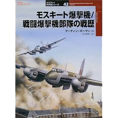 ���X�L�[�g�����@/�퓬�����@�����̐�� (�I�X�v���C�R�p�@�V���[�Y)