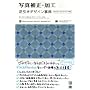 �ʐ^�␳�E���H �t�����f�U�C�����T Photoshop CS3/CS2/CS/7.0�Ή�