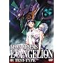 NEON GENESIS EVANGELION 01 TEST-TYPE [DVD]